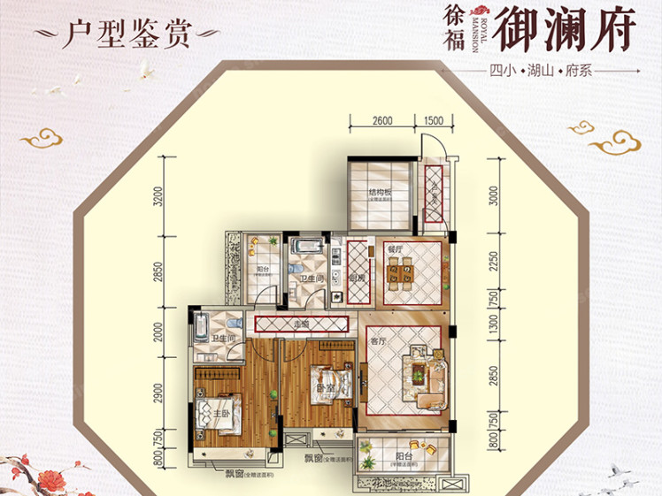 徐福御澜府待售在售售罄期房